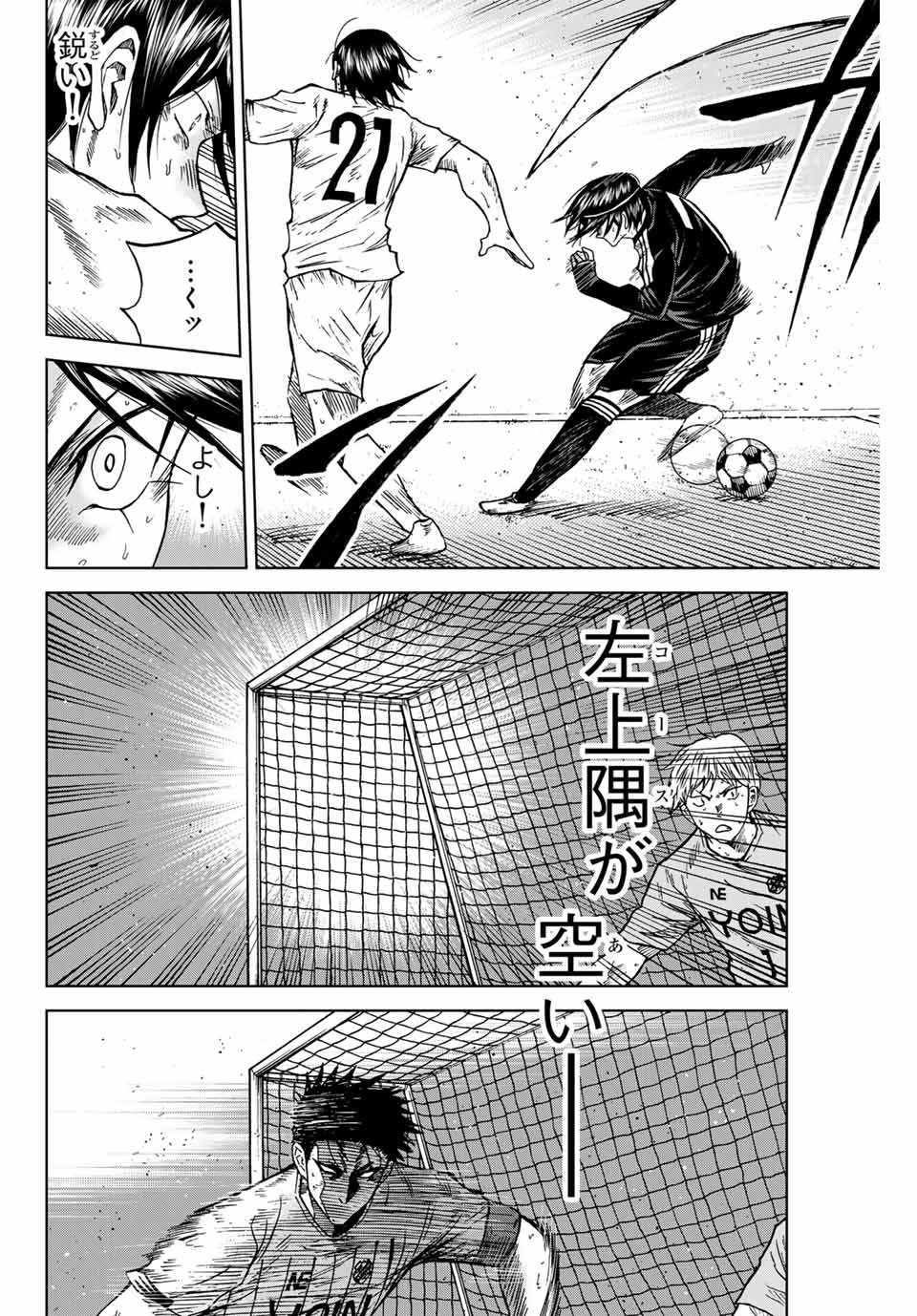 Aoku Somero Chap 96 - Next Chap 97