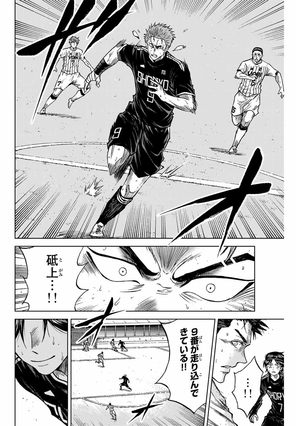 Aoku Somero Chap 96 - Next Chap 97