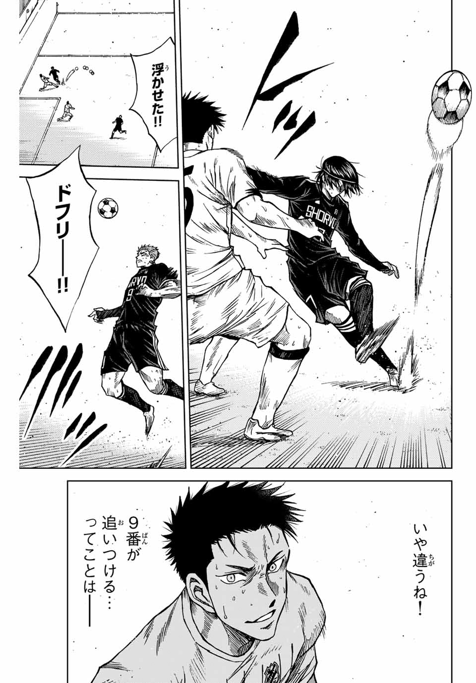 Aoku Somero Chap 96 - Next Chap 97