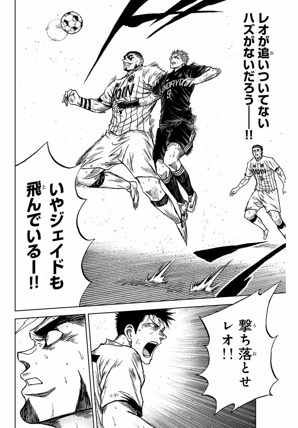 Aoku Somero Chap 96 - Next Chap 97