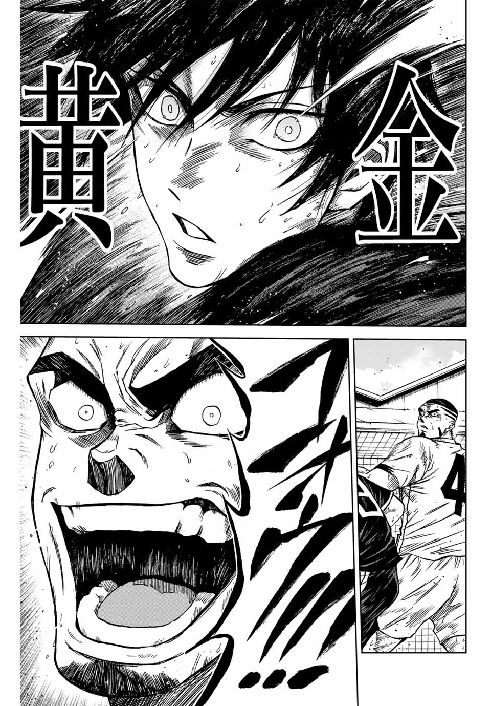 Aoku Somero Chap 96 - Next Chap 97