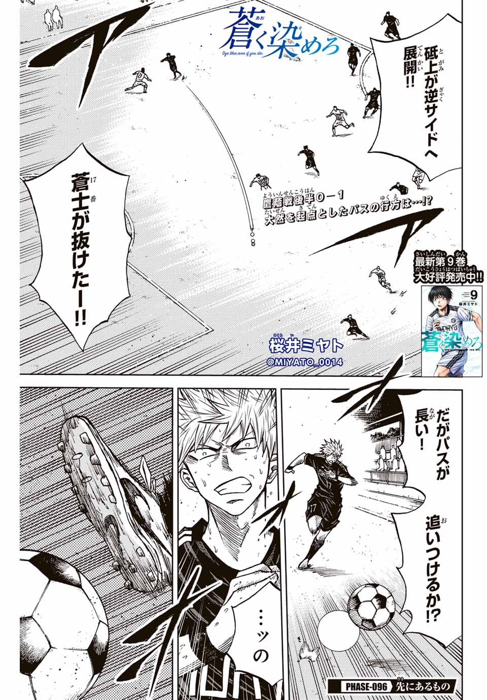 Aoku Somero Chap 96 - Next Chap 97