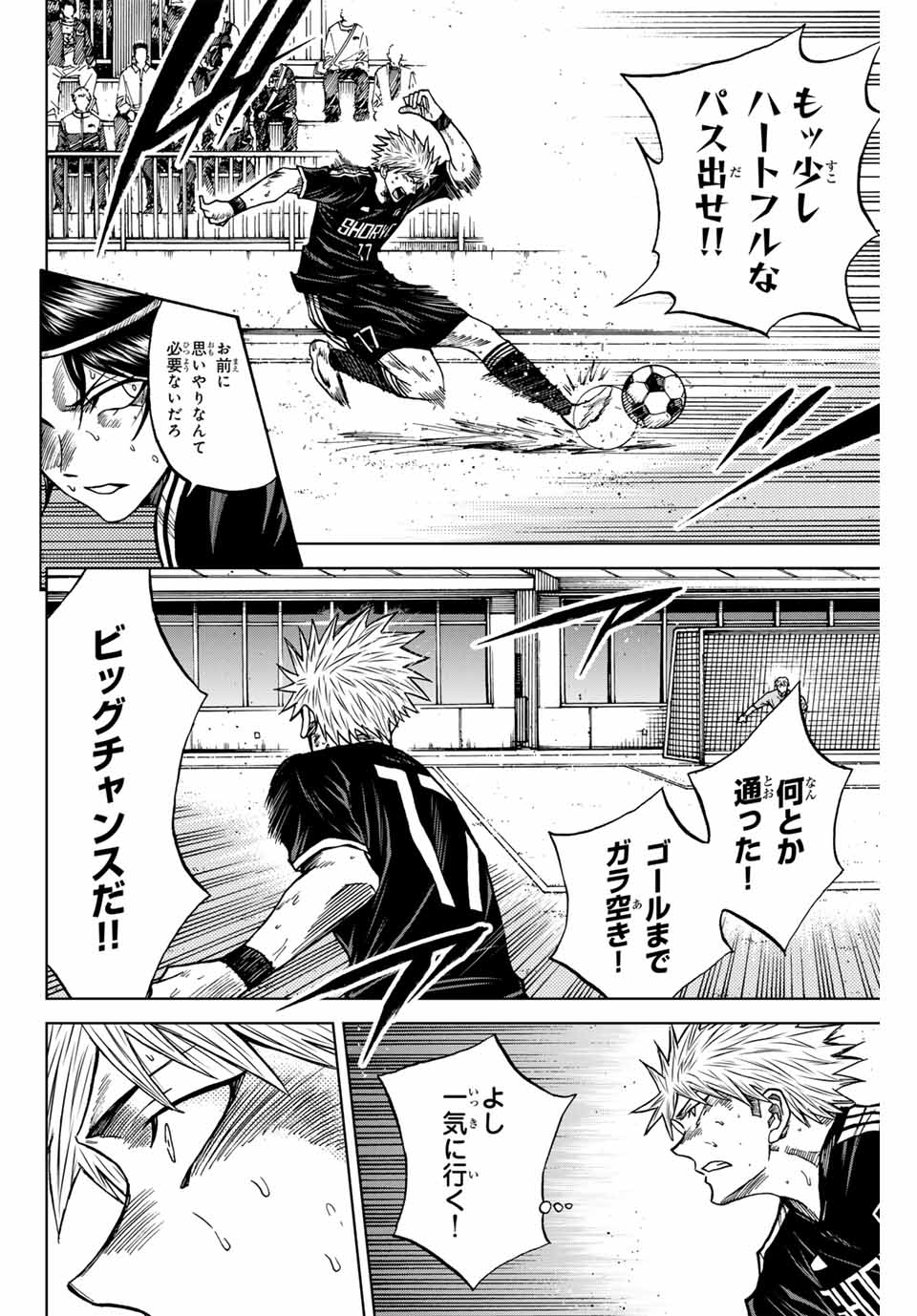 Aoku Somero Chap 96 - Next Chap 97