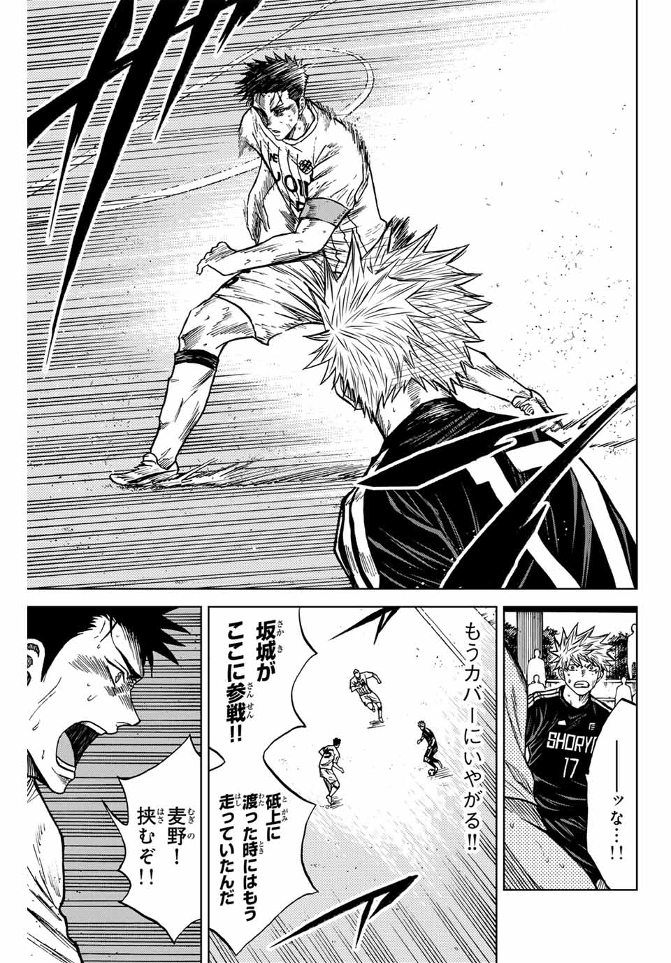 Aoku Somero Chap 96 - Next Chap 97