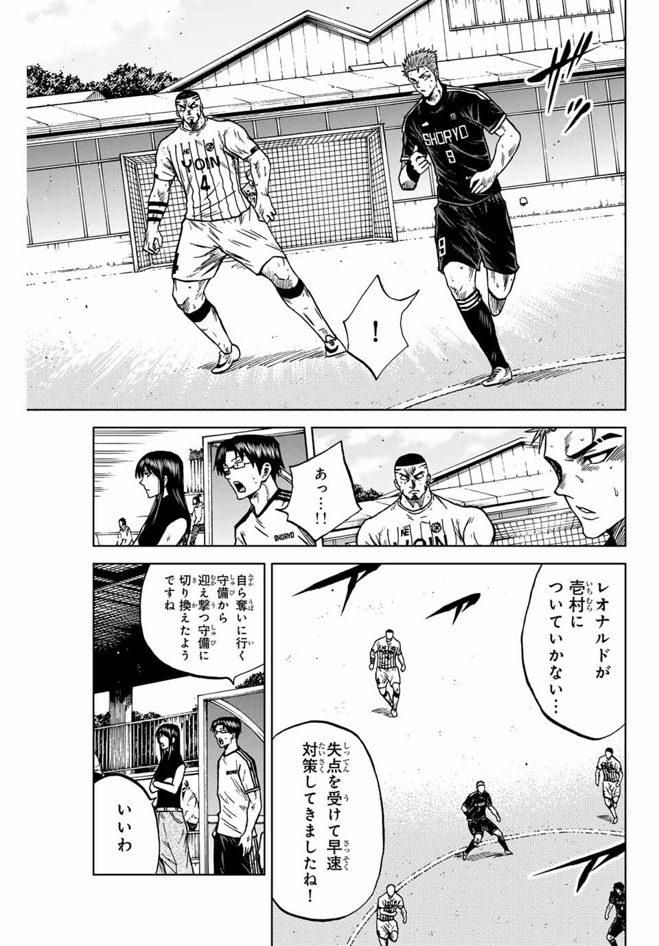 Aoku Somero Chap 97 - Next Chap 98