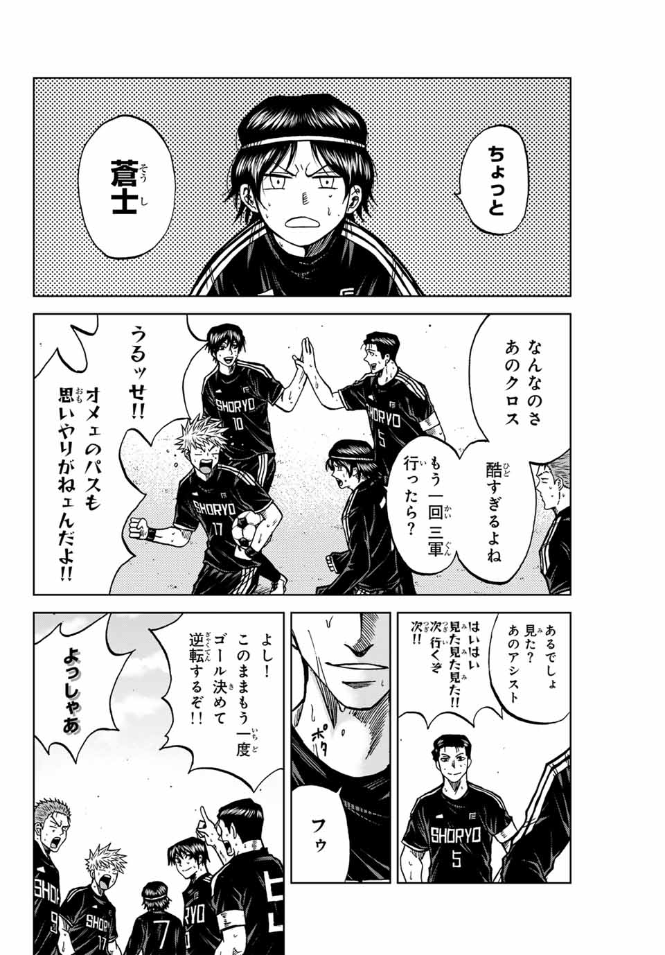 Aoku Somero Chap 97 - Next Chap 98