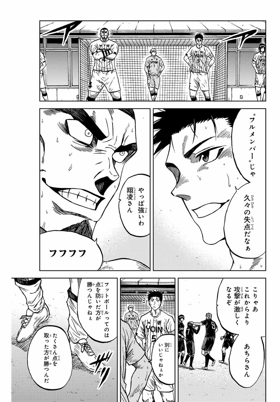 Aoku Somero Chap 97 - Next Chap 98