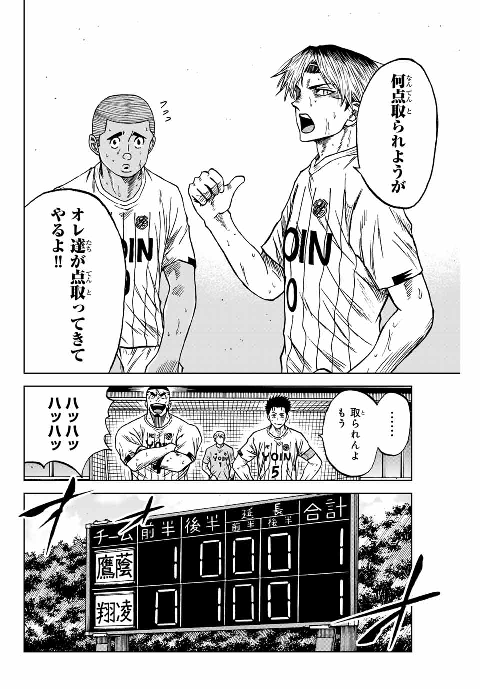 Aoku Somero Chap 97 - Next Chap 98