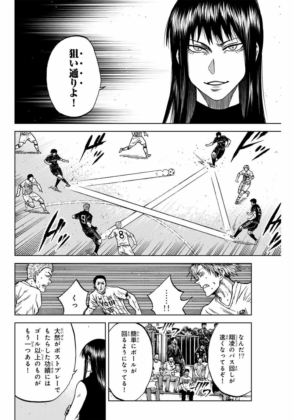 Aoku Somero Chap 97 - Next Chap 98