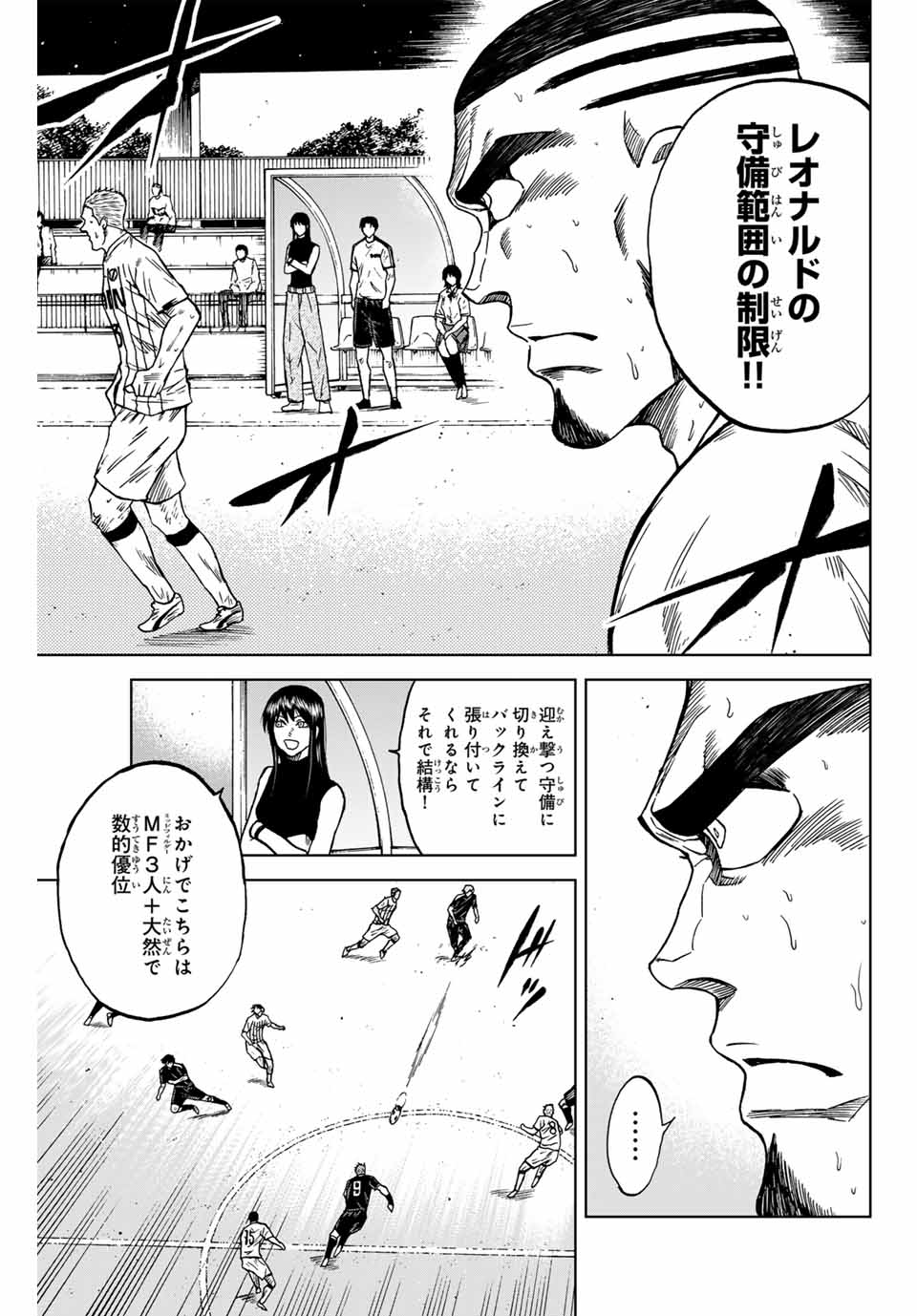 Aoku Somero Chap 97 - Next Chap 98