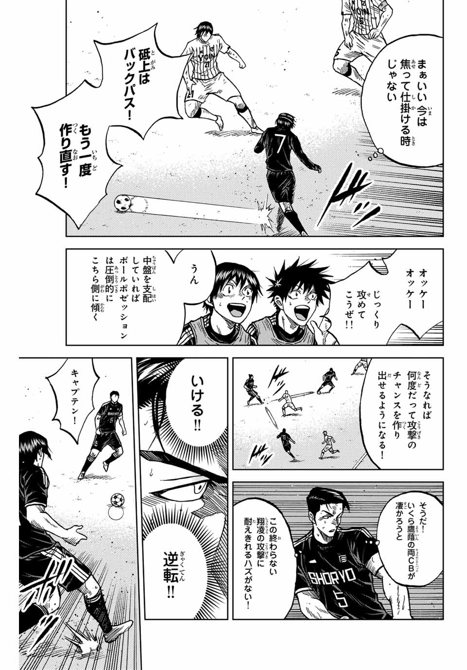 Aoku Somero Chap 97 - Next Chap 98