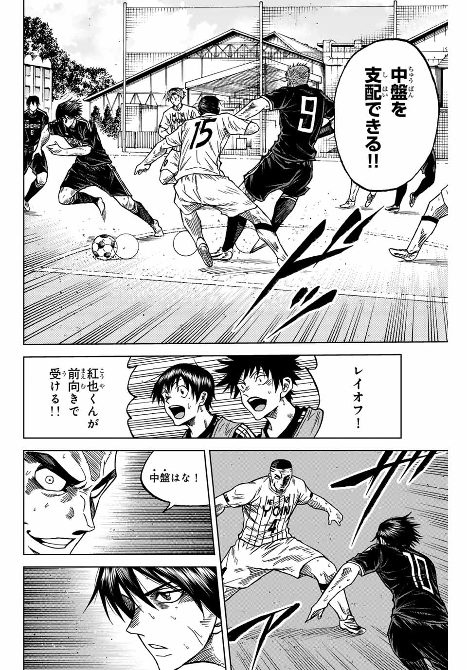 Aoku Somero Chap 97 - Next Chap 98