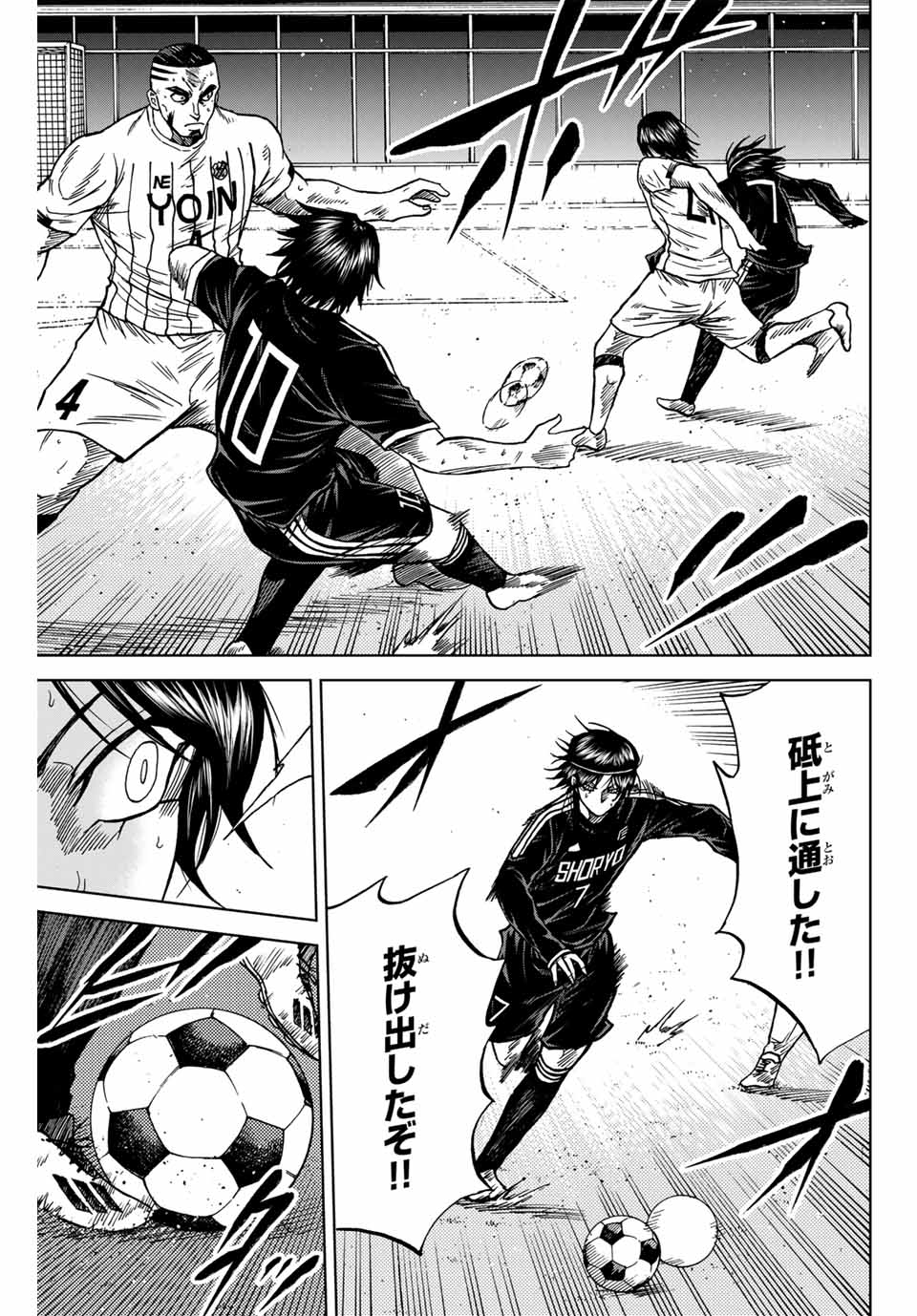 Aoku Somero Chap 97 - Next Chap 98