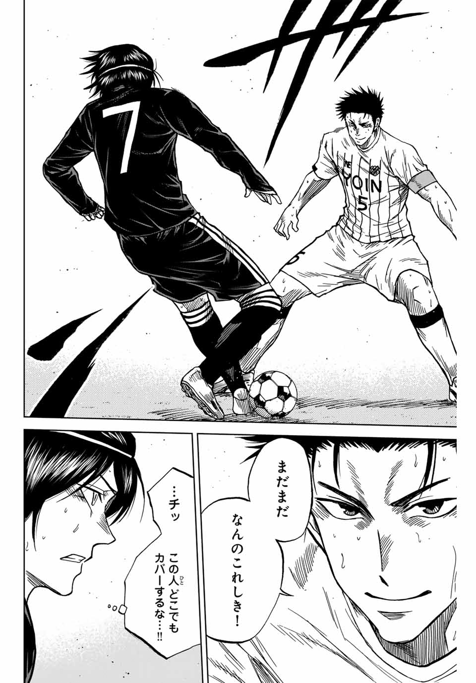 Aoku Somero Chap 97 - Next Chap 98