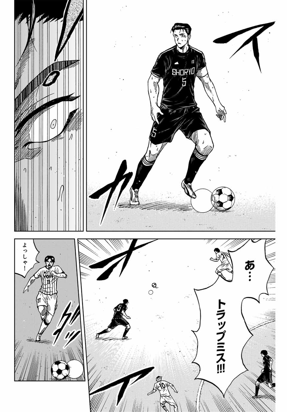 Aoku Somero Chap 97 - Next Chap 98