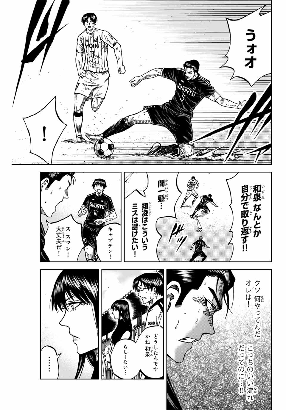 Aoku Somero Chap 97 - Next Chap 98