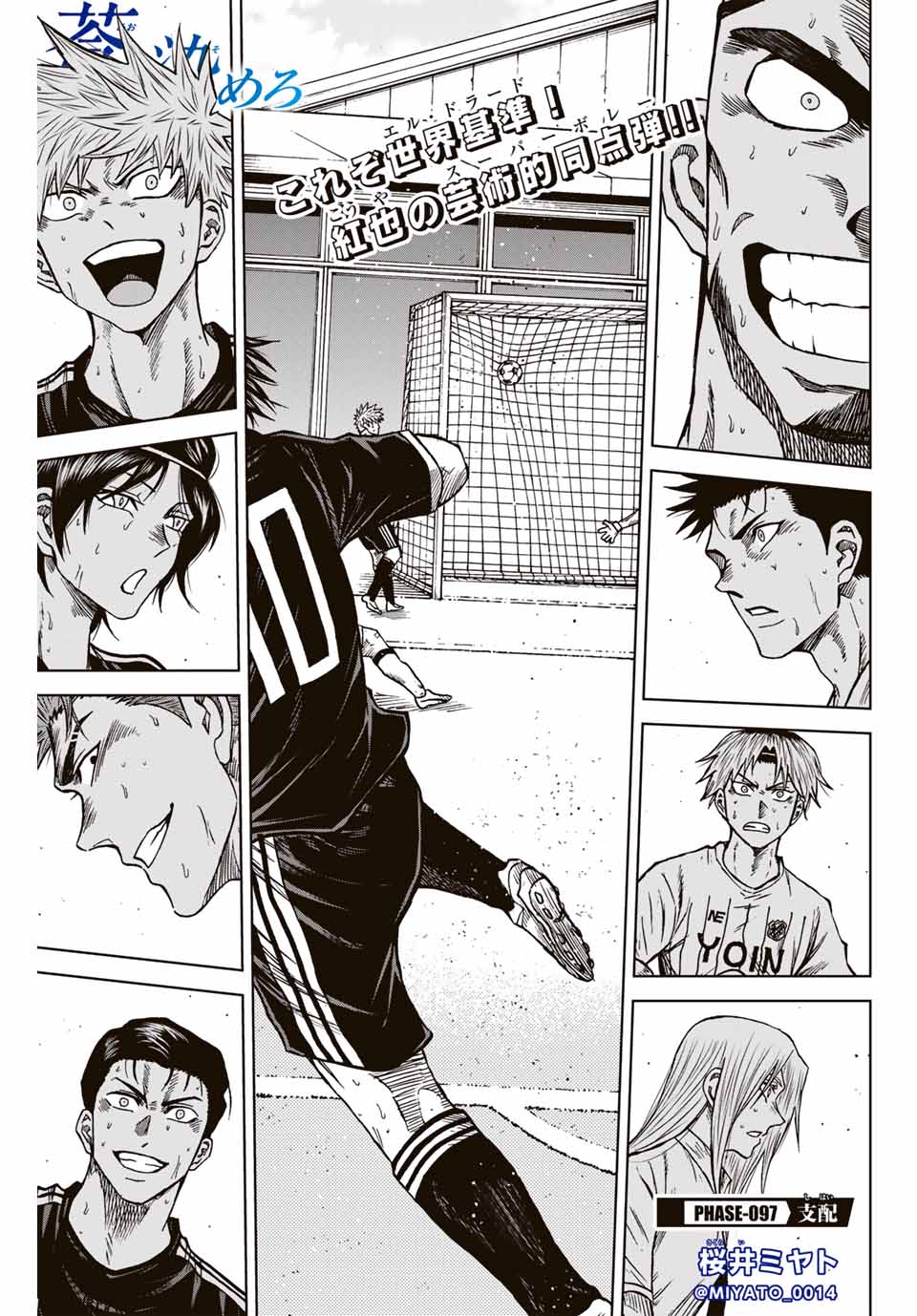 Aoku Somero Chap 97 - Next Chap 98