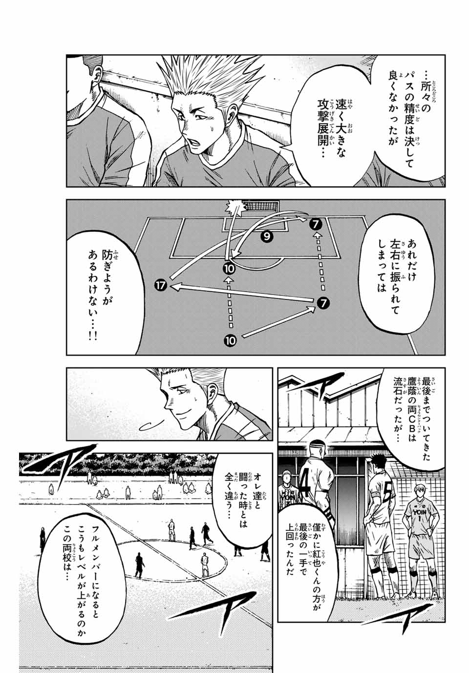 Aoku Somero Chap 97 - Next Chap 98