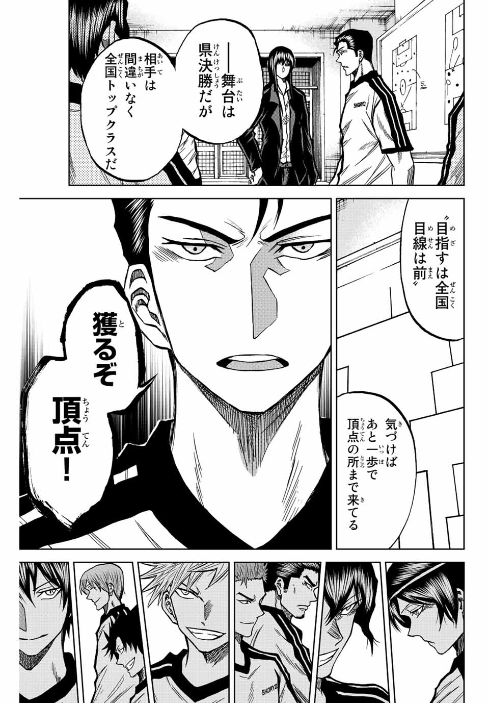 Aoku Somero Chap 48 - Next Chap 49