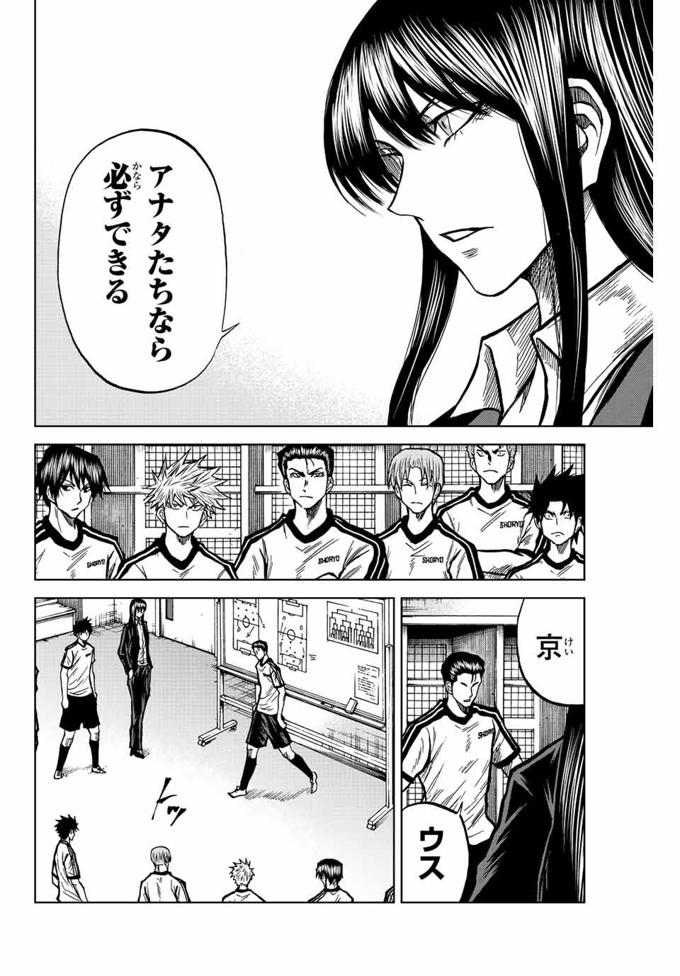 Aoku Somero Chap 48 - Next Chap 49