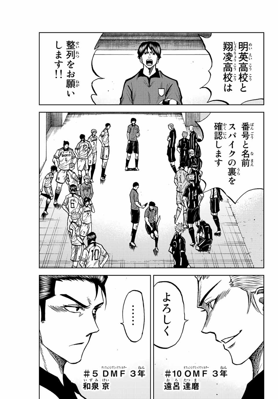 Aoku Somero Chap 48 - Next Chap 49