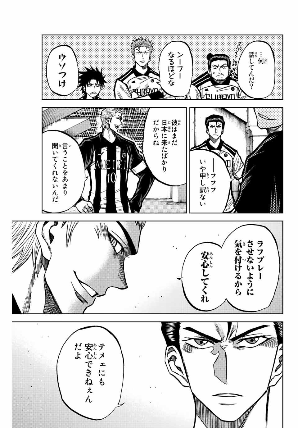 Aoku Somero Chap 48 - Next Chap 49