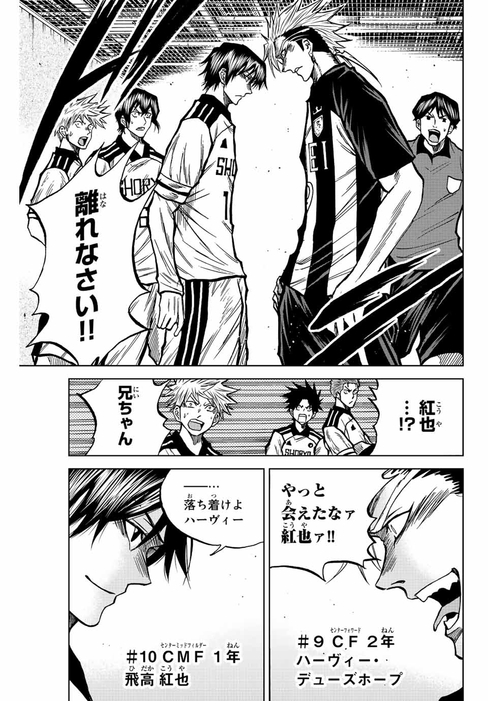 Aoku Somero Chap 48 - Next Chap 49