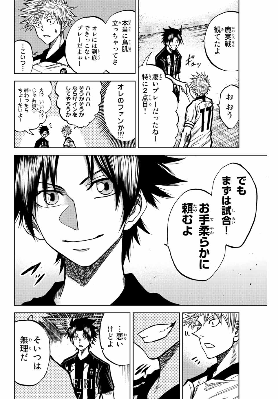 Aoku Somero Chap 48 - Next Chap 49