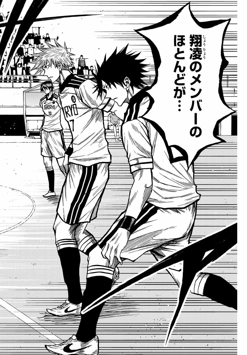 Aoku Somero Chap 49 - Next Chap 50