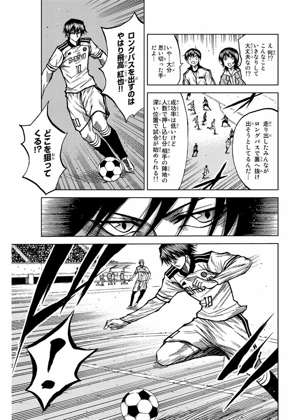 Aoku Somero Chap 49 - Next Chap 50