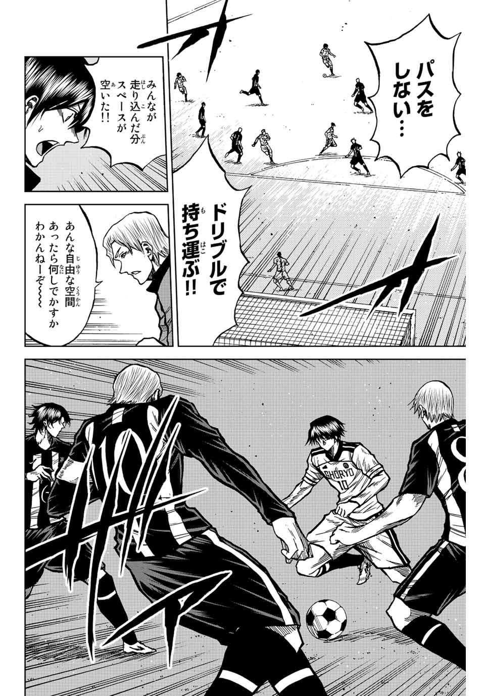 Aoku Somero Chap 49 - Next Chap 50