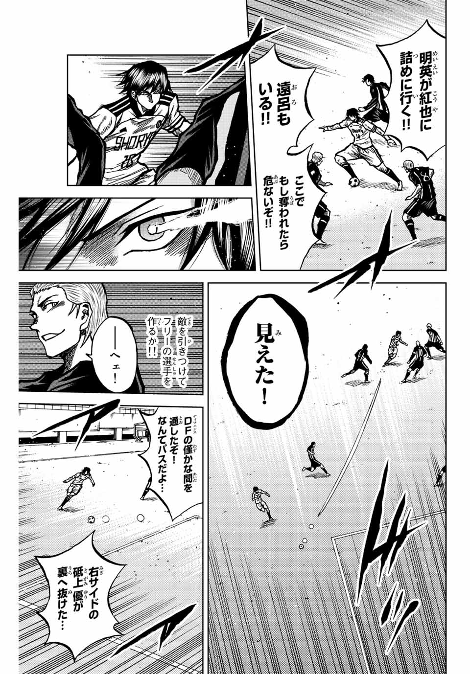 Aoku Somero Chap 49 - Next Chap 50