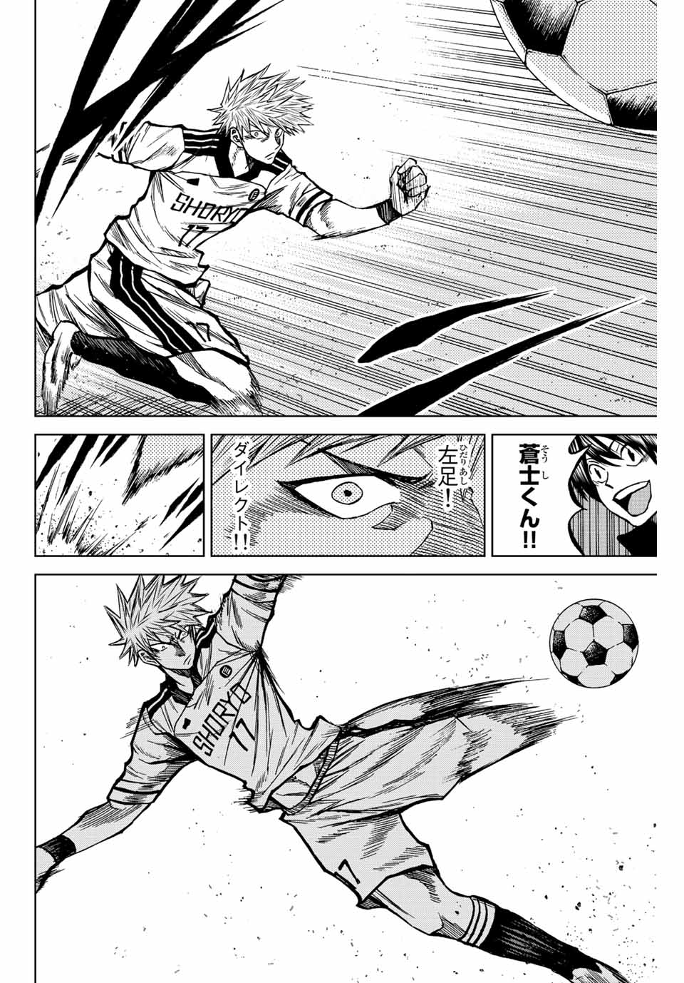 Aoku Somero Chap 49 - Next Chap 50