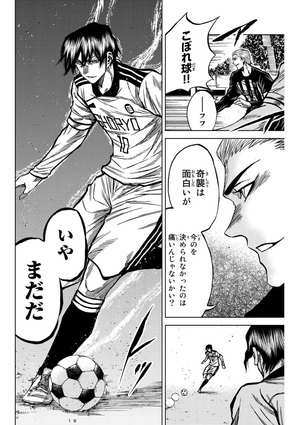 Aoku Somero Chap 49 - Next Chap 50