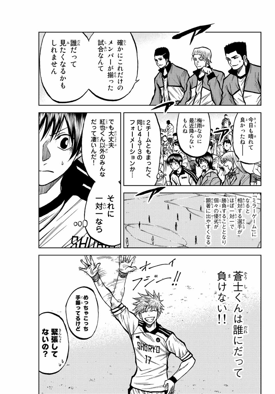 Aoku Somero Chap 49 - Next Chap 50