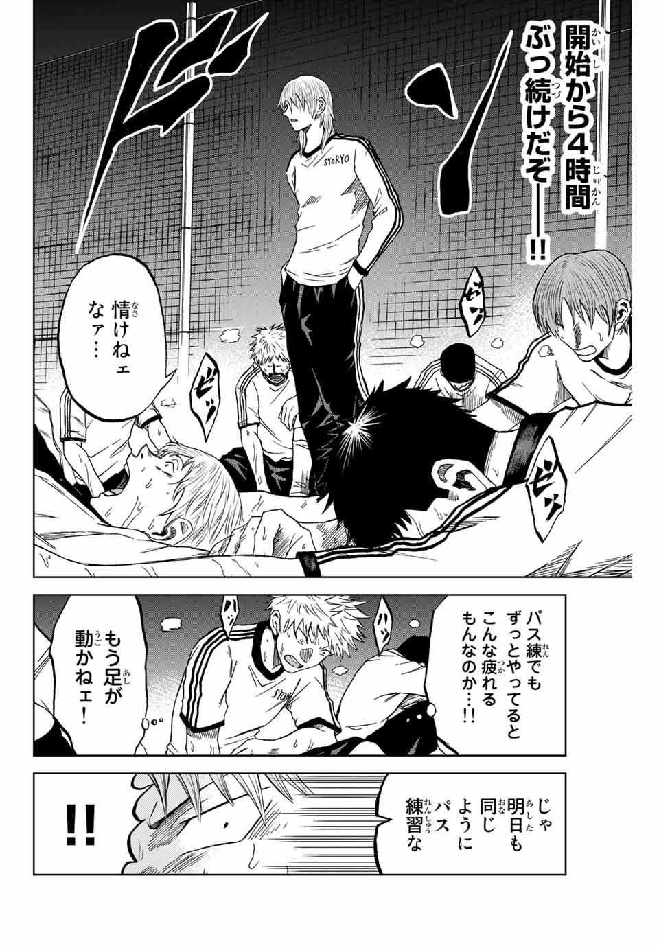 Aoku Somero Chap 4 - Next Chap 5