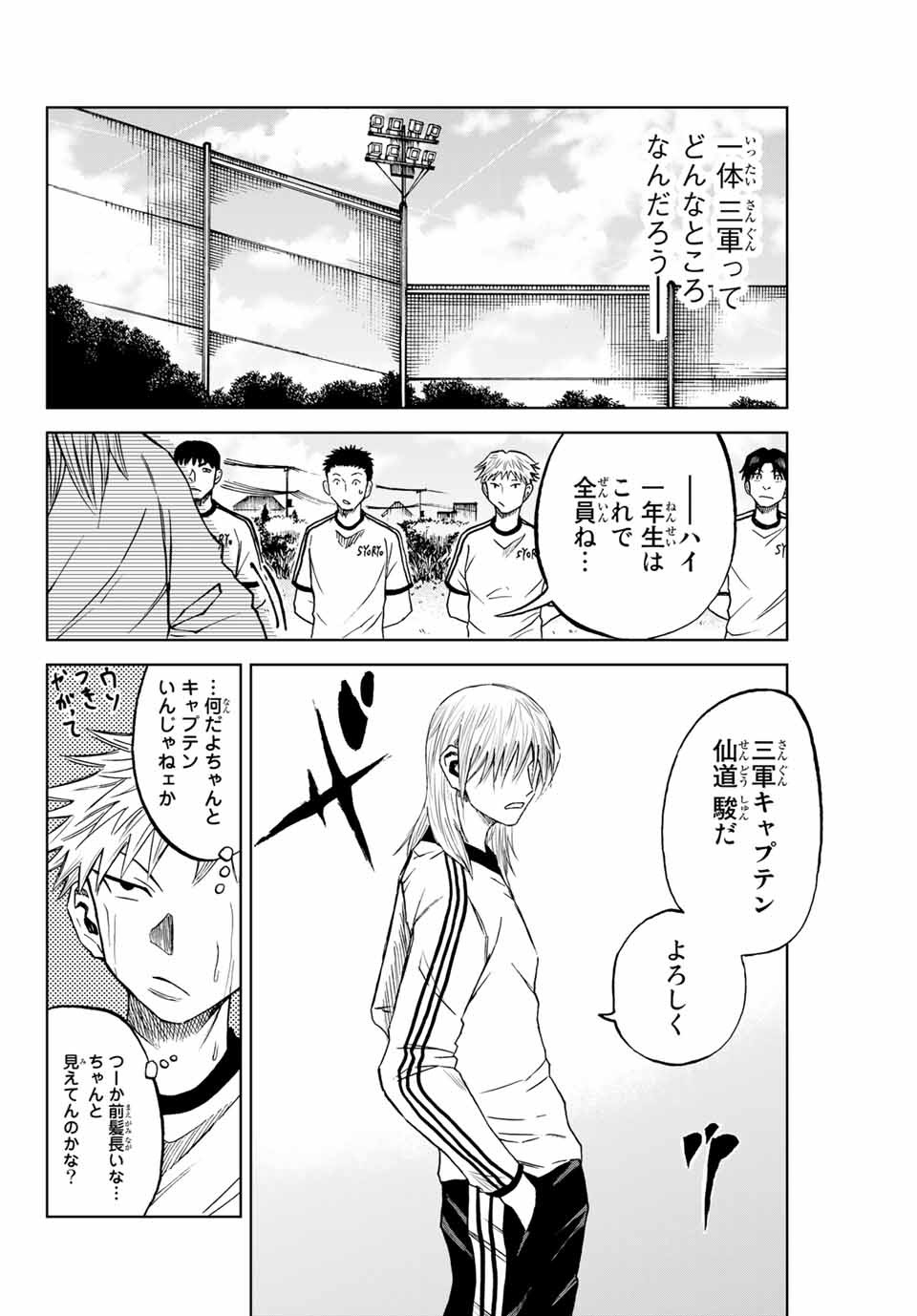 Aoku Somero Chap 4 - Next Chap 5