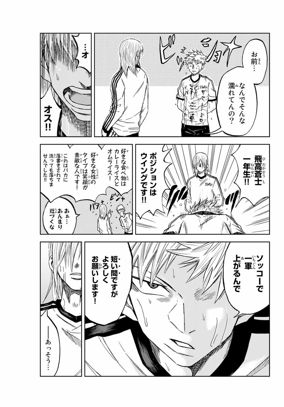 Aoku Somero Chap 4 - Next Chap 5