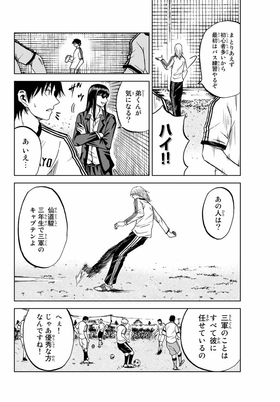 Aoku Somero Chap 4 - Next Chap 5