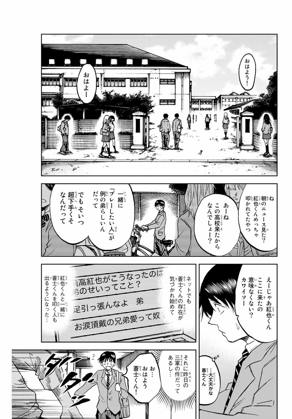 Aoku Somero Chap 4 - Next Chap 5