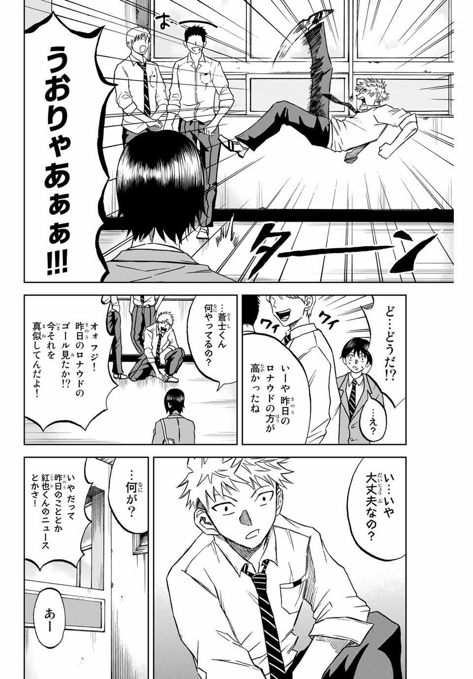 Aoku Somero Chap 4 - Next Chap 5