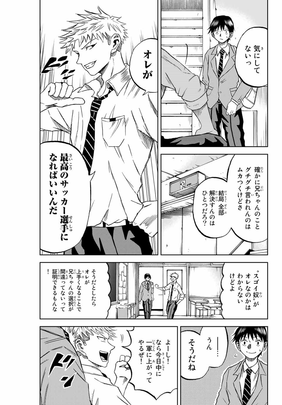 Aoku Somero Chap 4 - Next Chap 5