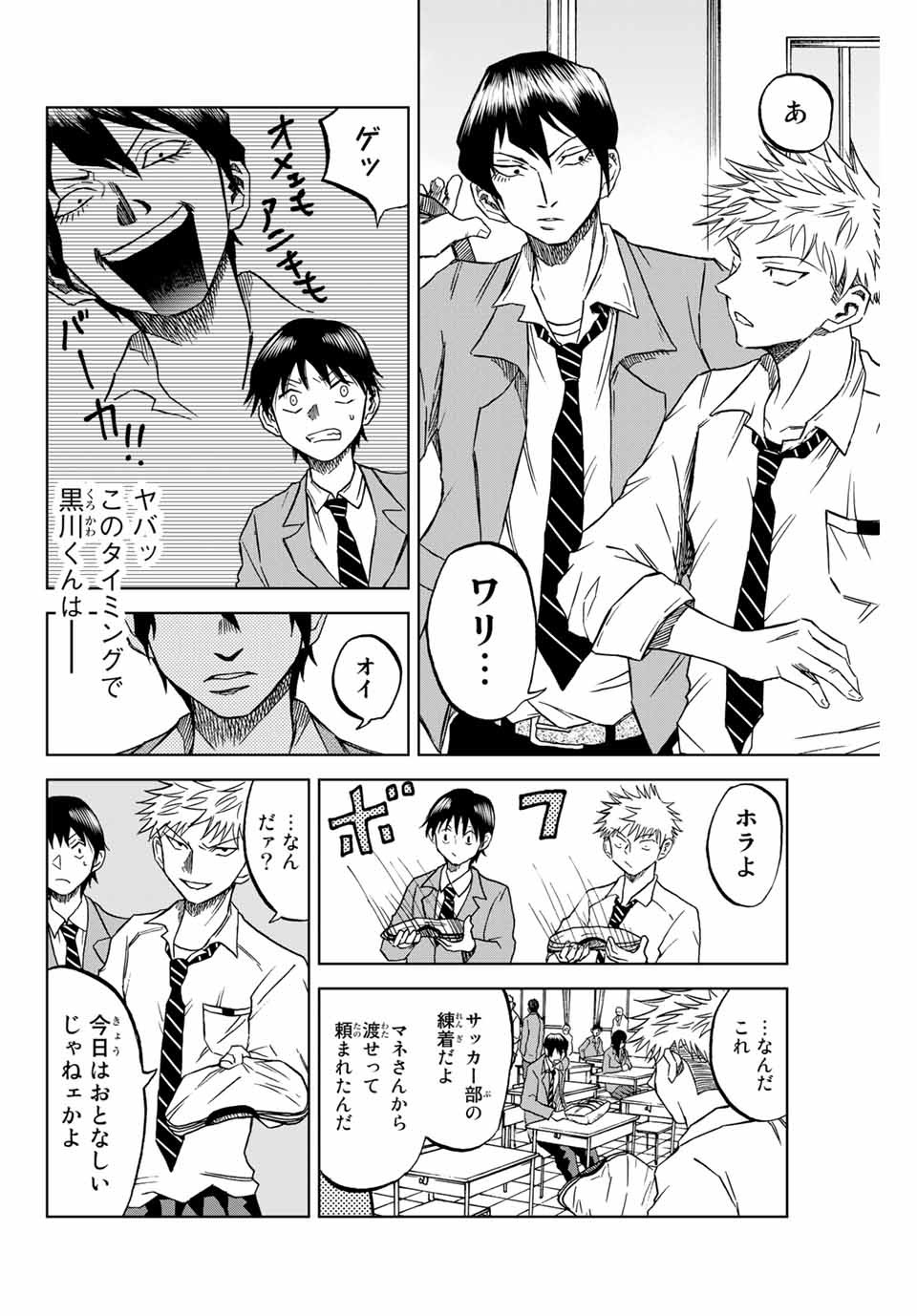 Aoku Somero Chap 4 - Next Chap 5