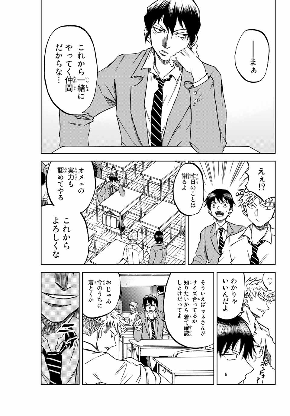 Aoku Somero Chap 4 - Next Chap 5