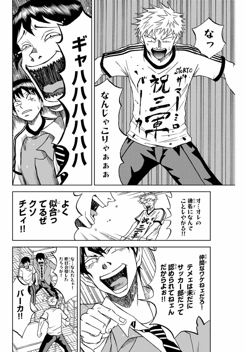 Aoku Somero Chap 4 - Next Chap 5