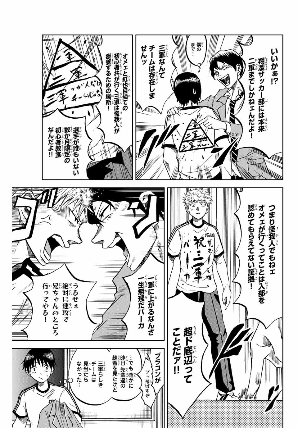 Aoku Somero Chap 4 - Next Chap 5
