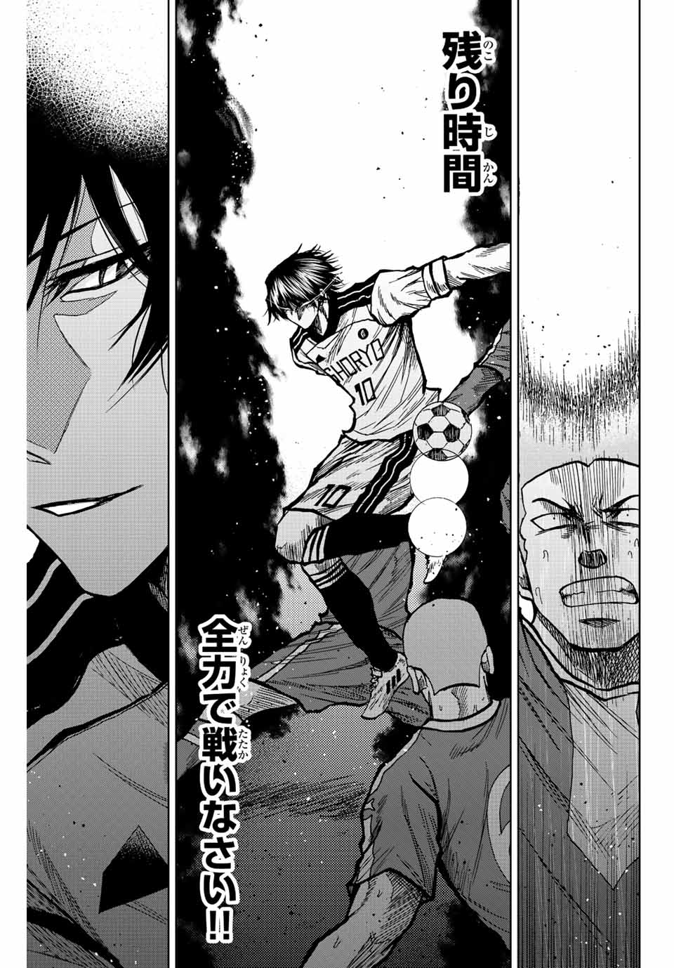 Aoku Somero Chap 41 - Next Chap 42