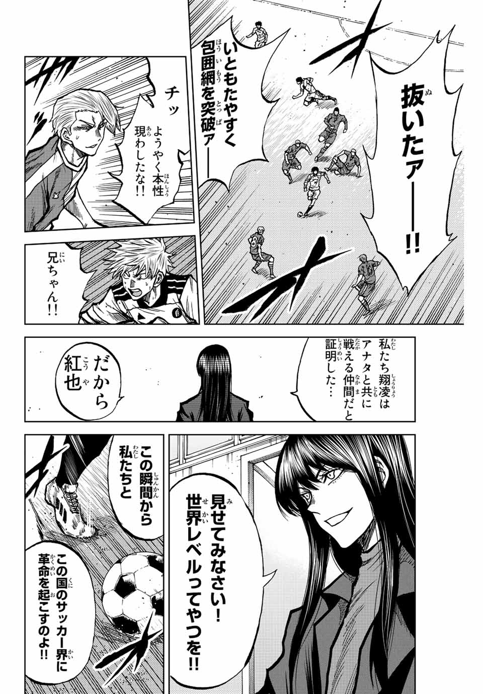 Aoku Somero Chap 41 - Next Chap 42