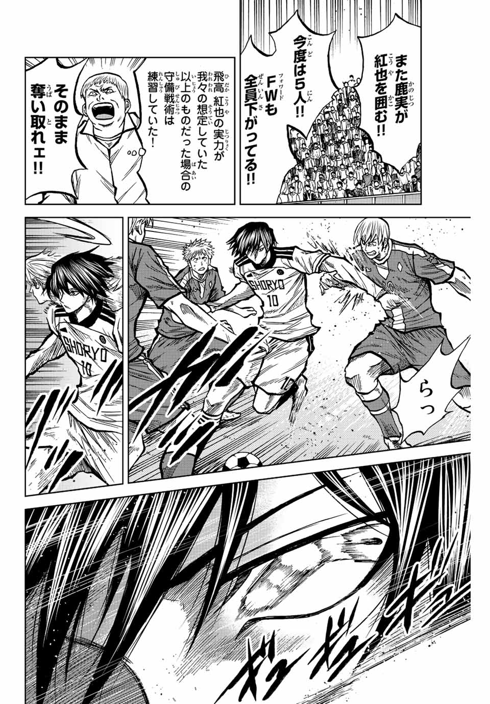 Aoku Somero Chap 41 - Next Chap 42