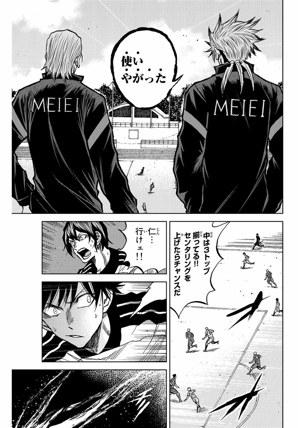 Aoku Somero Chap 41 - Next Chap 42